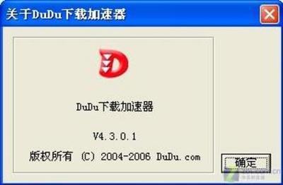 下載豐富多采 DuDu下載加速器搶先評測